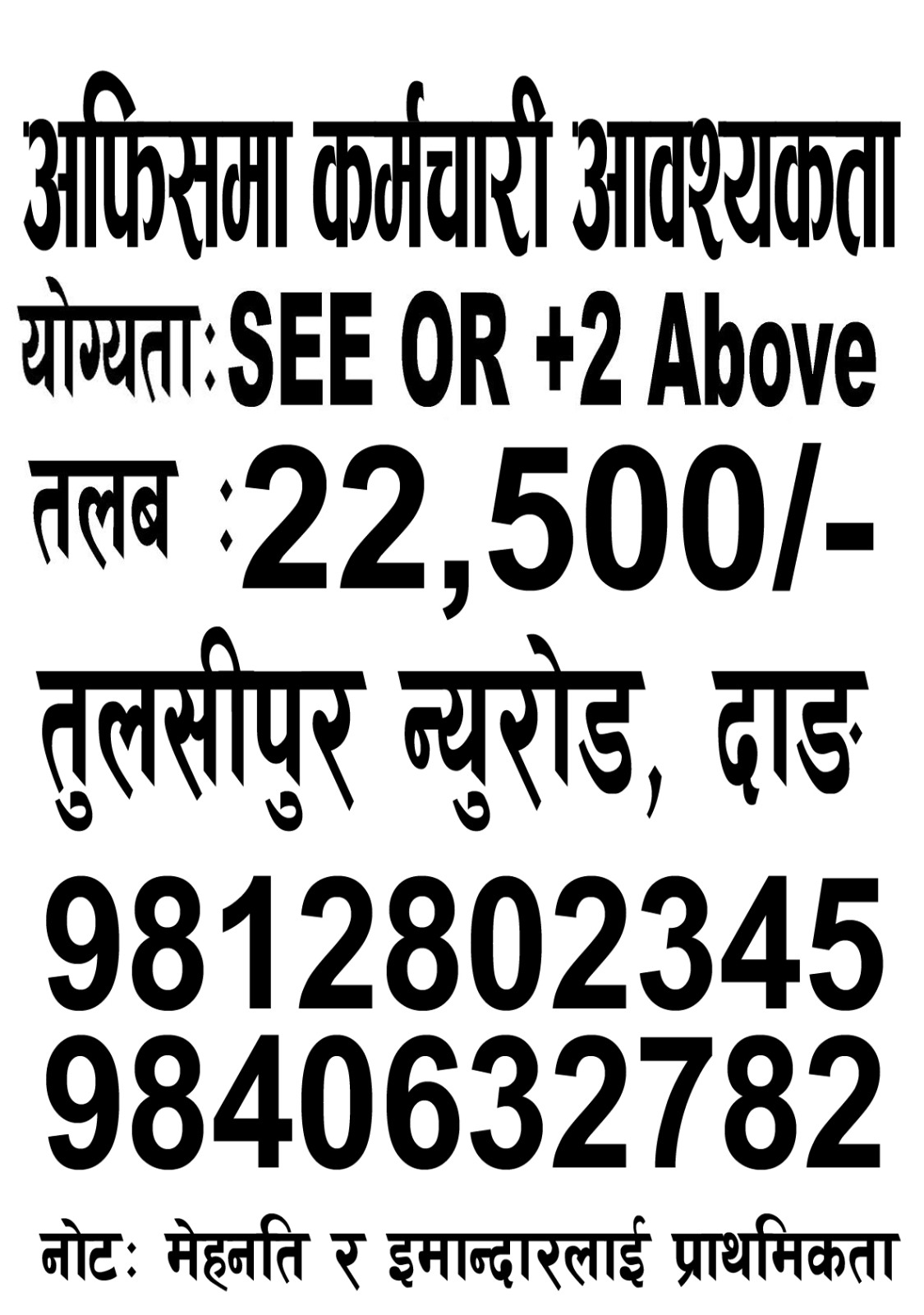 Vacancy